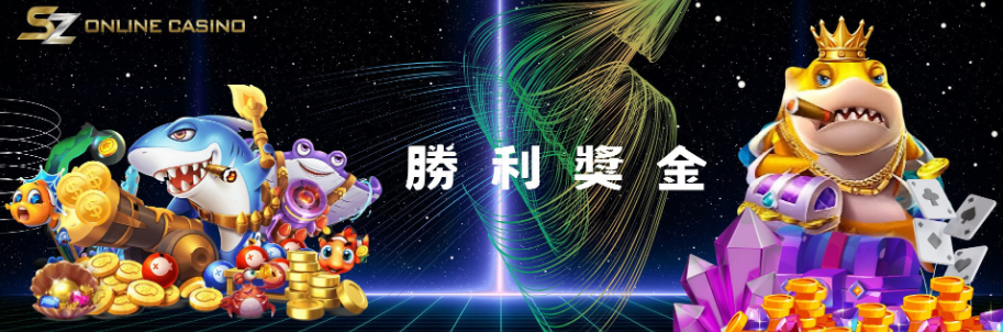 哪間娛樂城的遊戲畫面最精美?