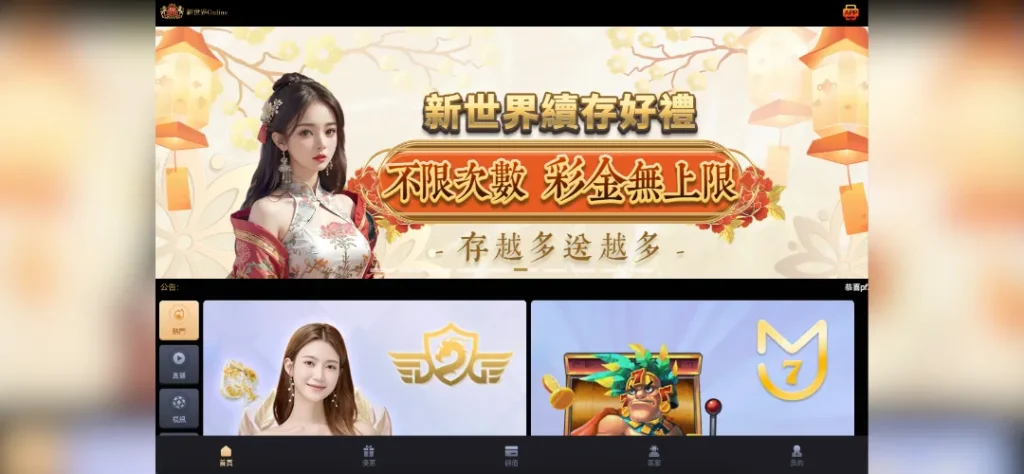 新世界娛樂城的提款速度為何如此緩慢?